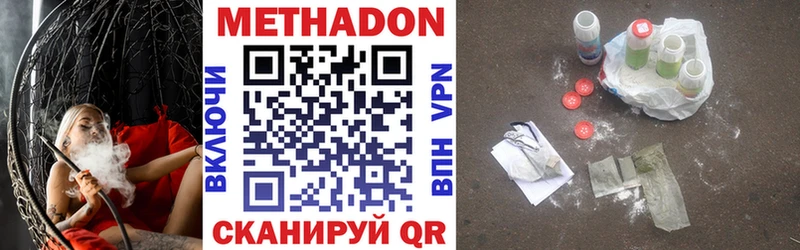 Метадон VHQ  Нерчинск 